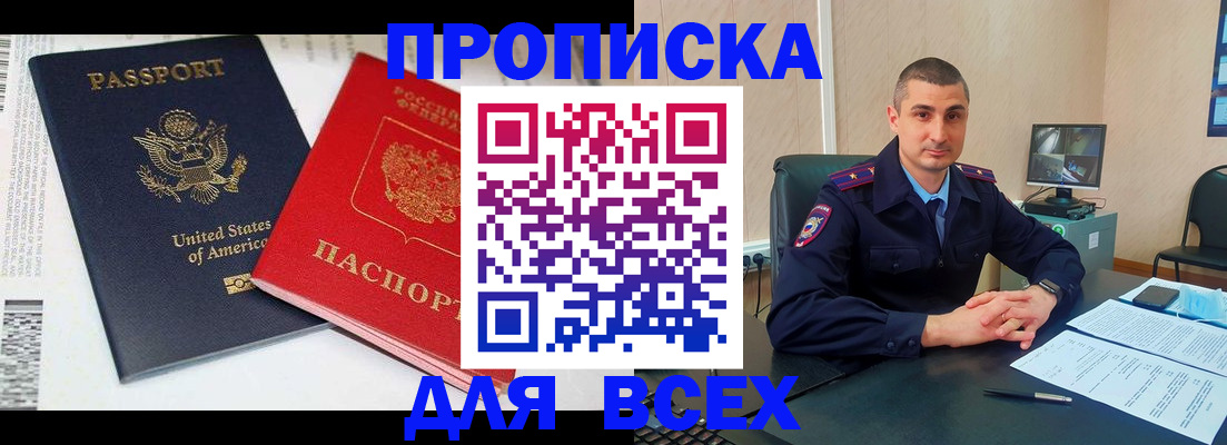 прописка гарантия в Заинске