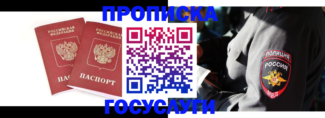 где прописаться в Заинске