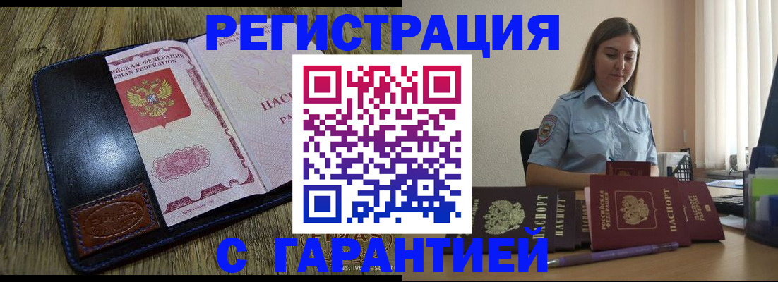 прописка от собственника в Заинске